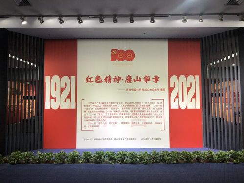 紅色熱土 英雄河北 百年黨史光輝照耀，十大精品展覽揭曉引領(lǐng)紅色文化傳承